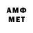 Первитин Methamphetamine Joshua Ableiter
