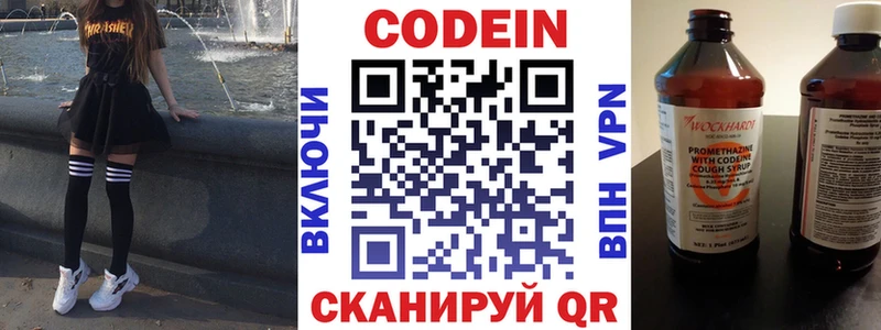 Codein Purple Drank  Челябинск 