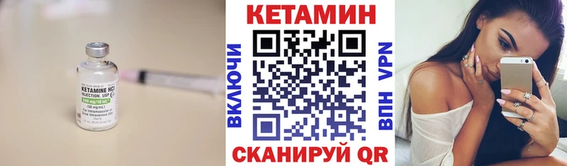Кетамин ketamine  как найти   Челябинск 