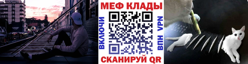 дарнет шоп  Челябинск  Меф мяу мяу 