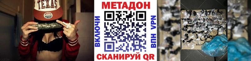 МЕТАДОН кристалл  Челябинск 