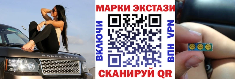 Марки 25I-NBOMe 1500мкг Челябинск